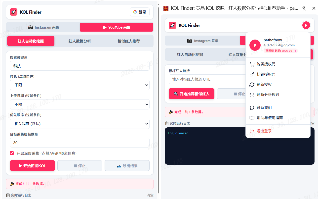 相似红人推荐
