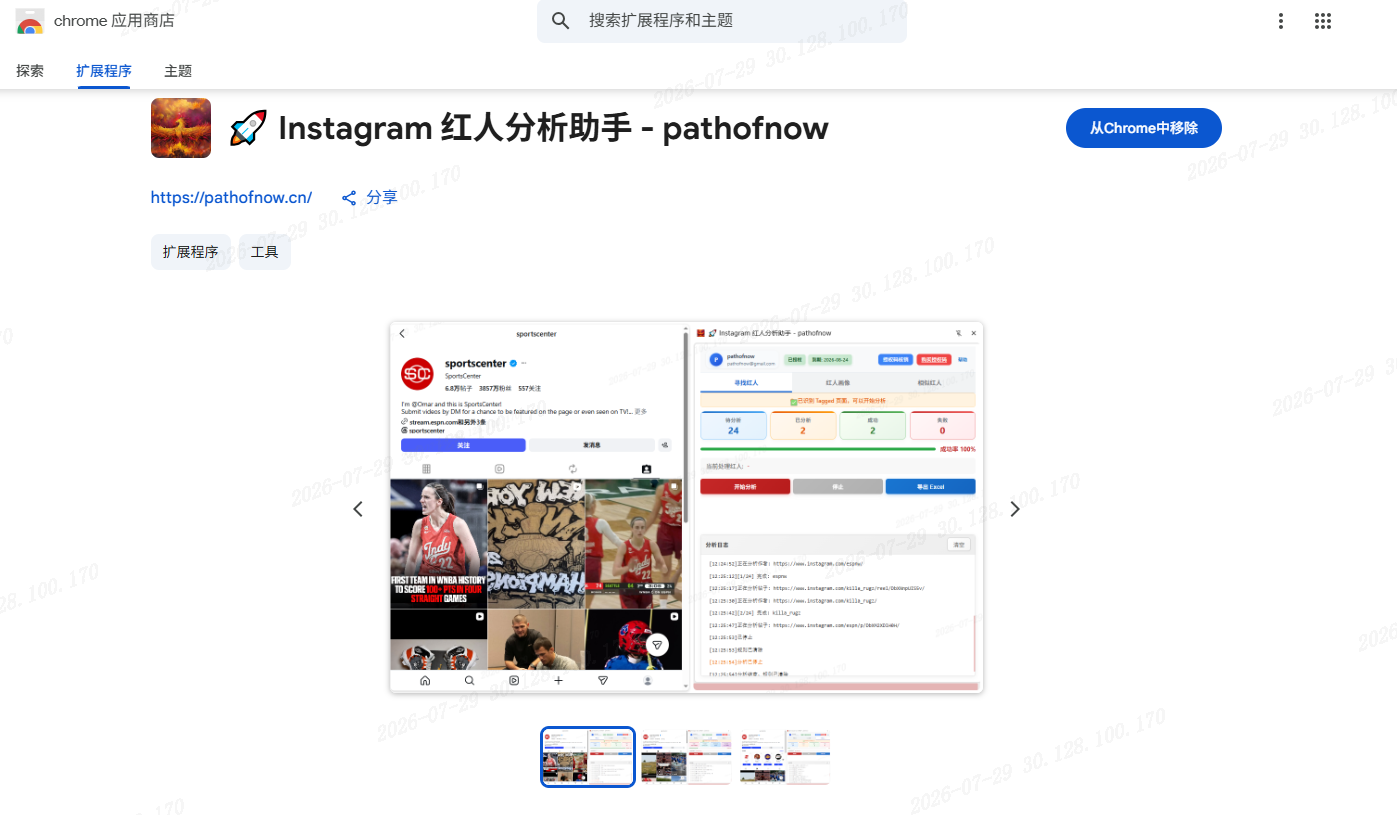 插件截图