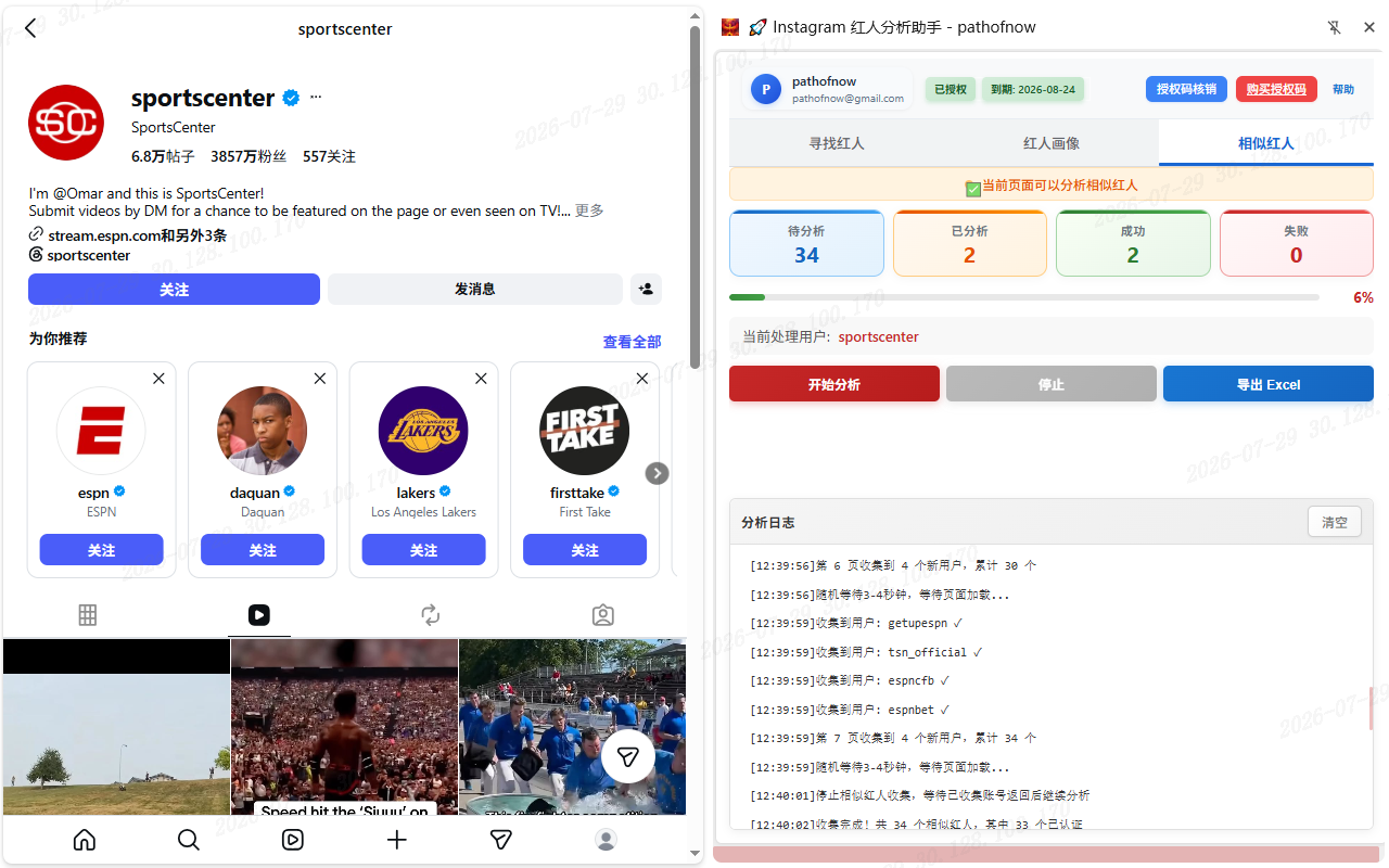相似红人推荐
